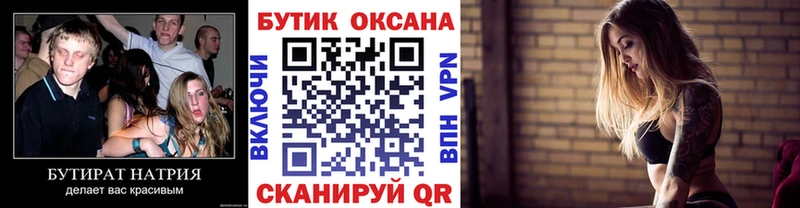 БУТИРАТ Butirat  shop состав  Зуевка  купить наркоту 