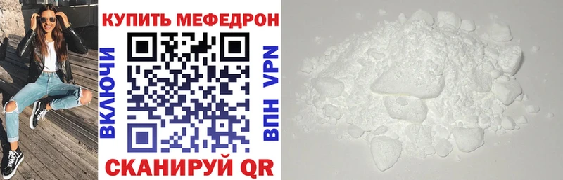 Мефедрон мука  купить наркоту  Зуевка 