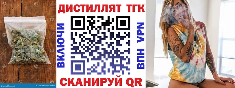 ТГК THC oil  Зуевка 
